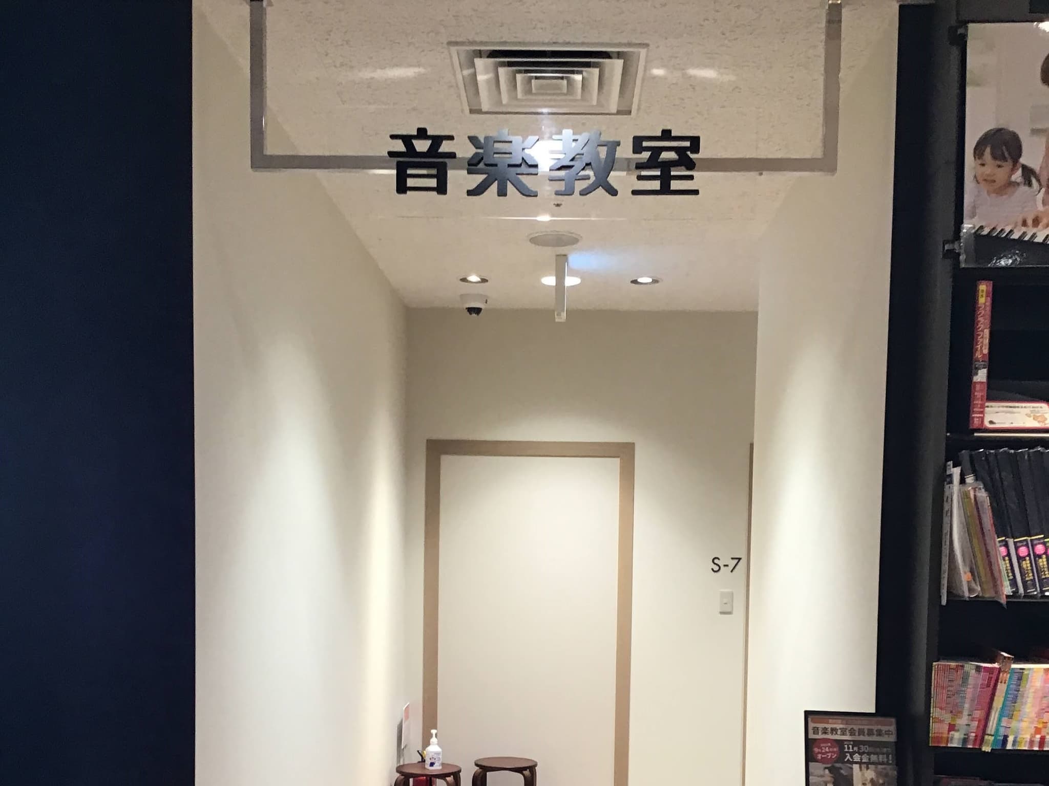 島村楽器 岩田屋福岡店の写真 2