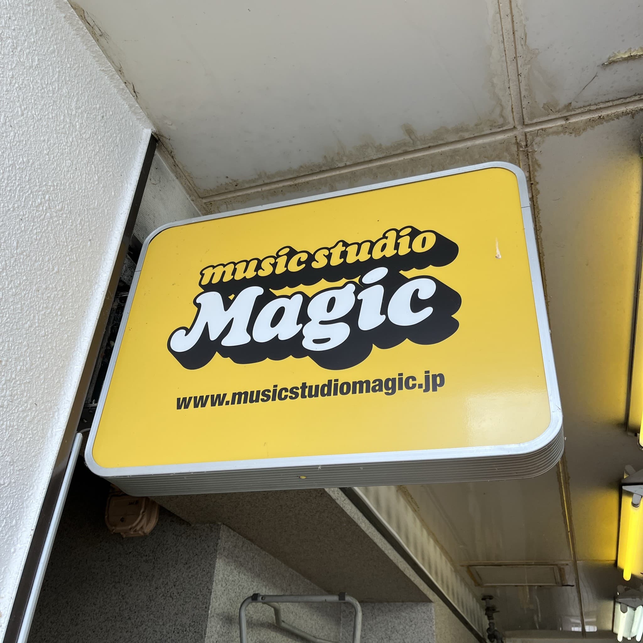 椿音楽教室 music studio Magicの写真