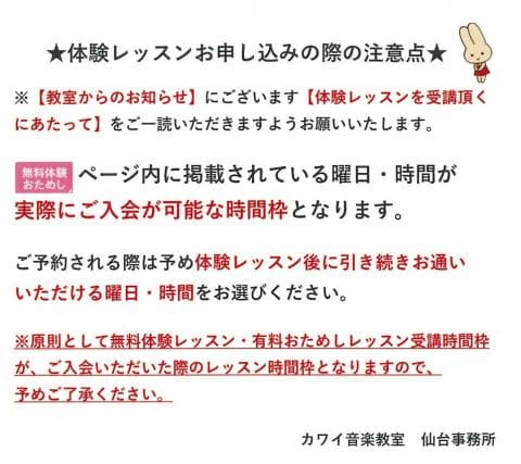 カワイ音楽教室 ミュージックスクール仙台の写真 2