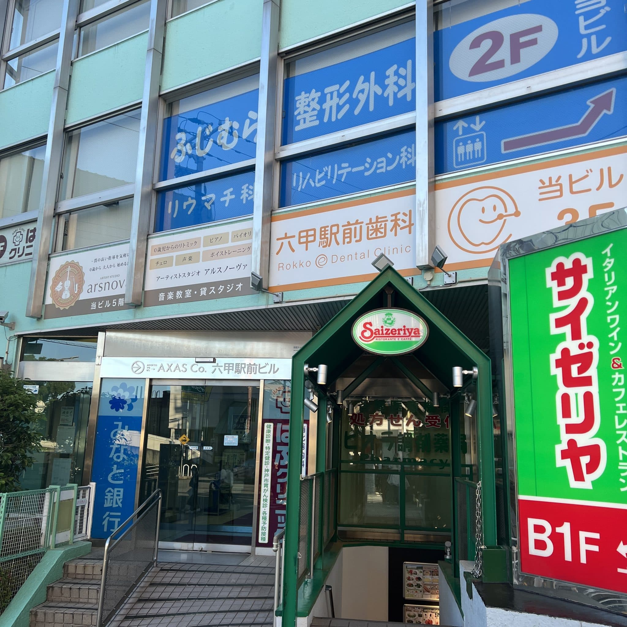 椿音楽教室 アーティストスタジオ アルスノーヴァの写真