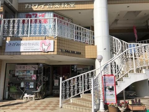 カワイ音楽教室 さがみ野センターの写真