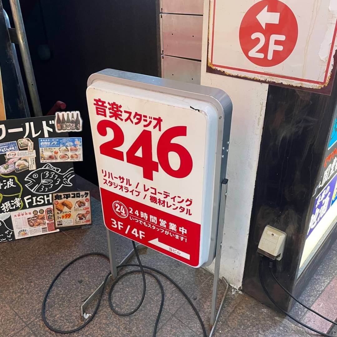 椿音楽教室 スタジオ246WESTの写真