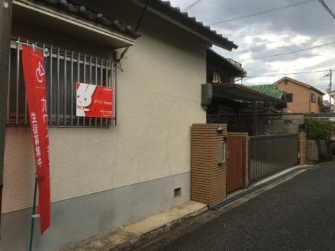カワイ音楽教室 長吉出戸の写真