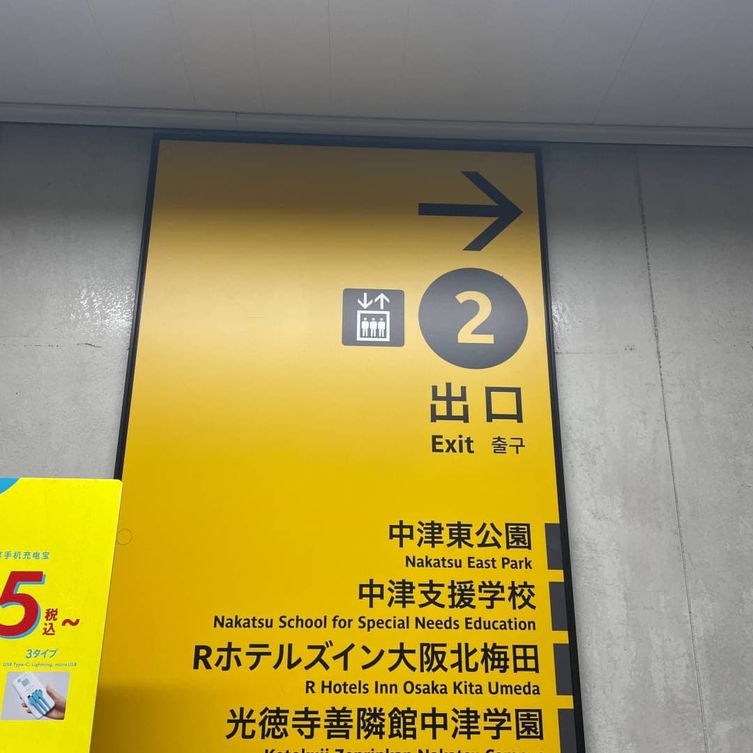 椿音楽教室 スタジオぐび中津の写真 2