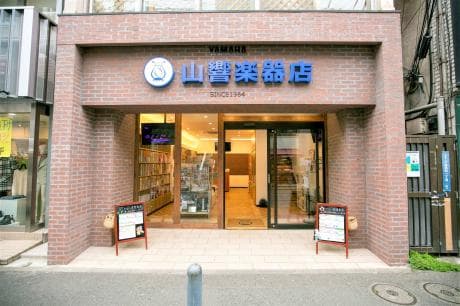 山響楽器店 日吉中央通りセンターの写真