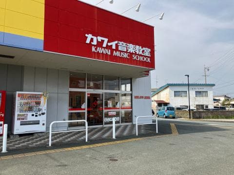カワイ音楽教室 遠鉄ストア磐田店センターの写真