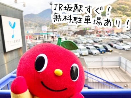 ヤマハ音楽教室 パルティフジ坂センターの写真