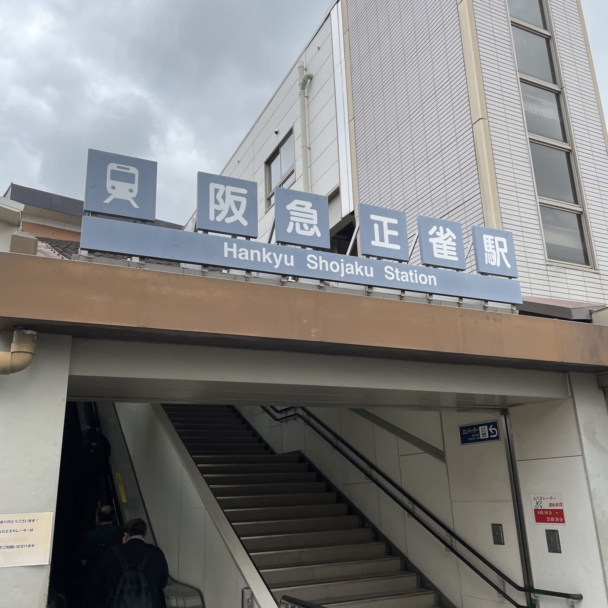 椿音楽教室 スタジオロックバードの写真 2