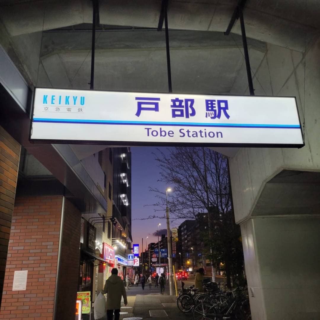 椿音楽教室 ボヌールサロンの写真 3