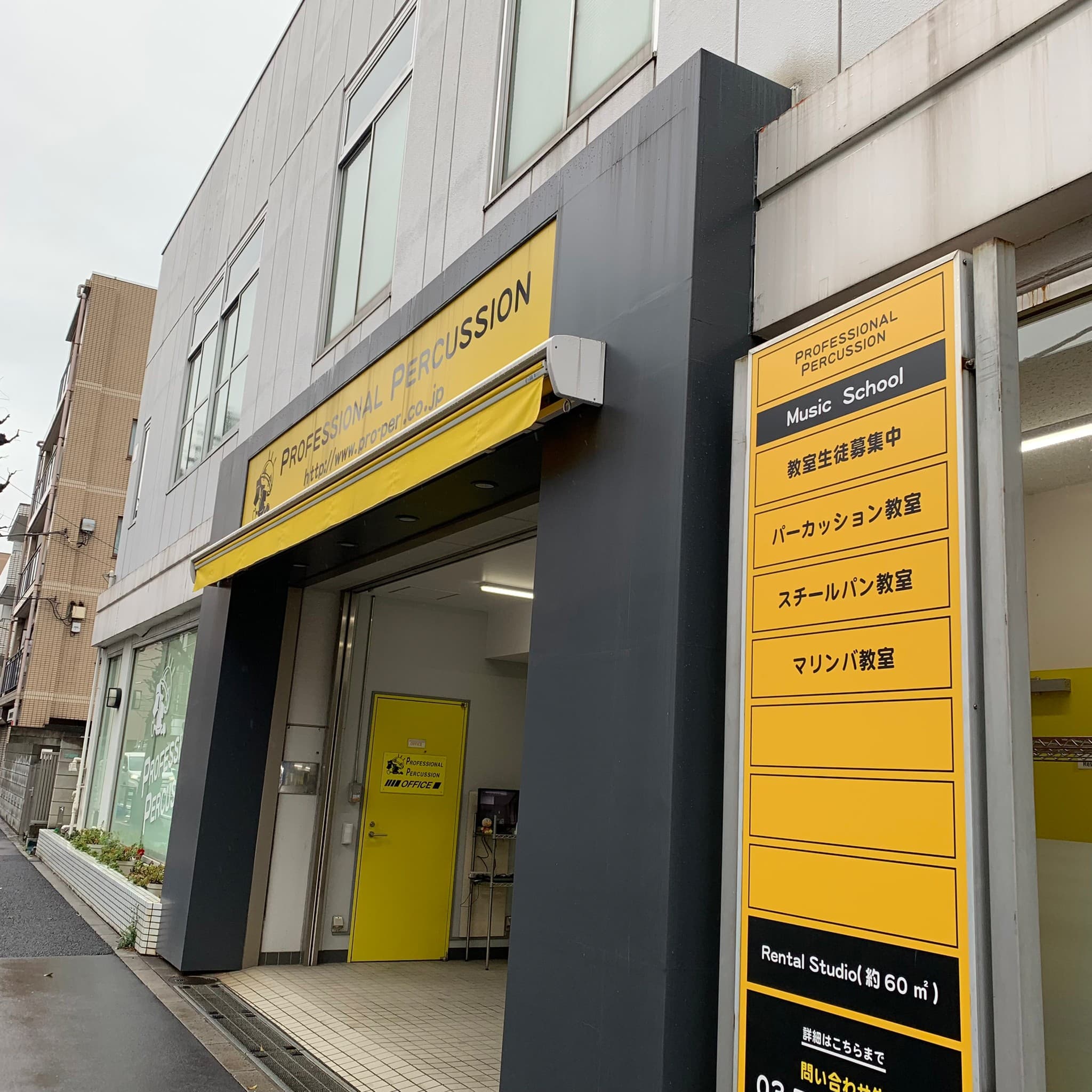 椿音楽教室 株式会社プロフェッショナル・パーカッションの写真
