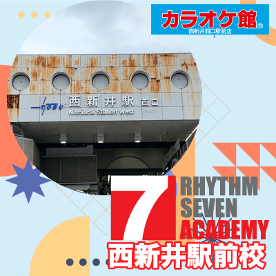 リズムセブンアカデミー 西新井駅前校の写真