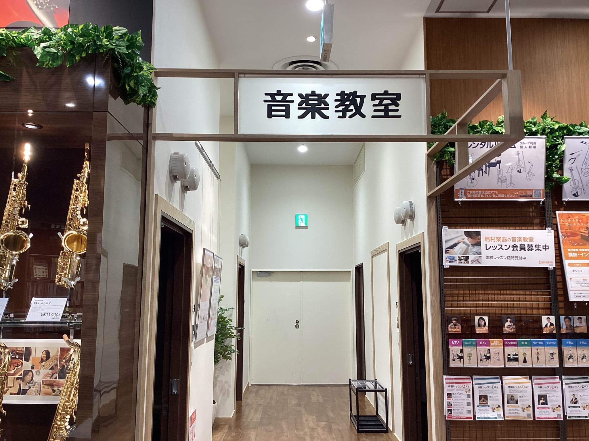 島村楽器 イオンモール盛岡南店の写真