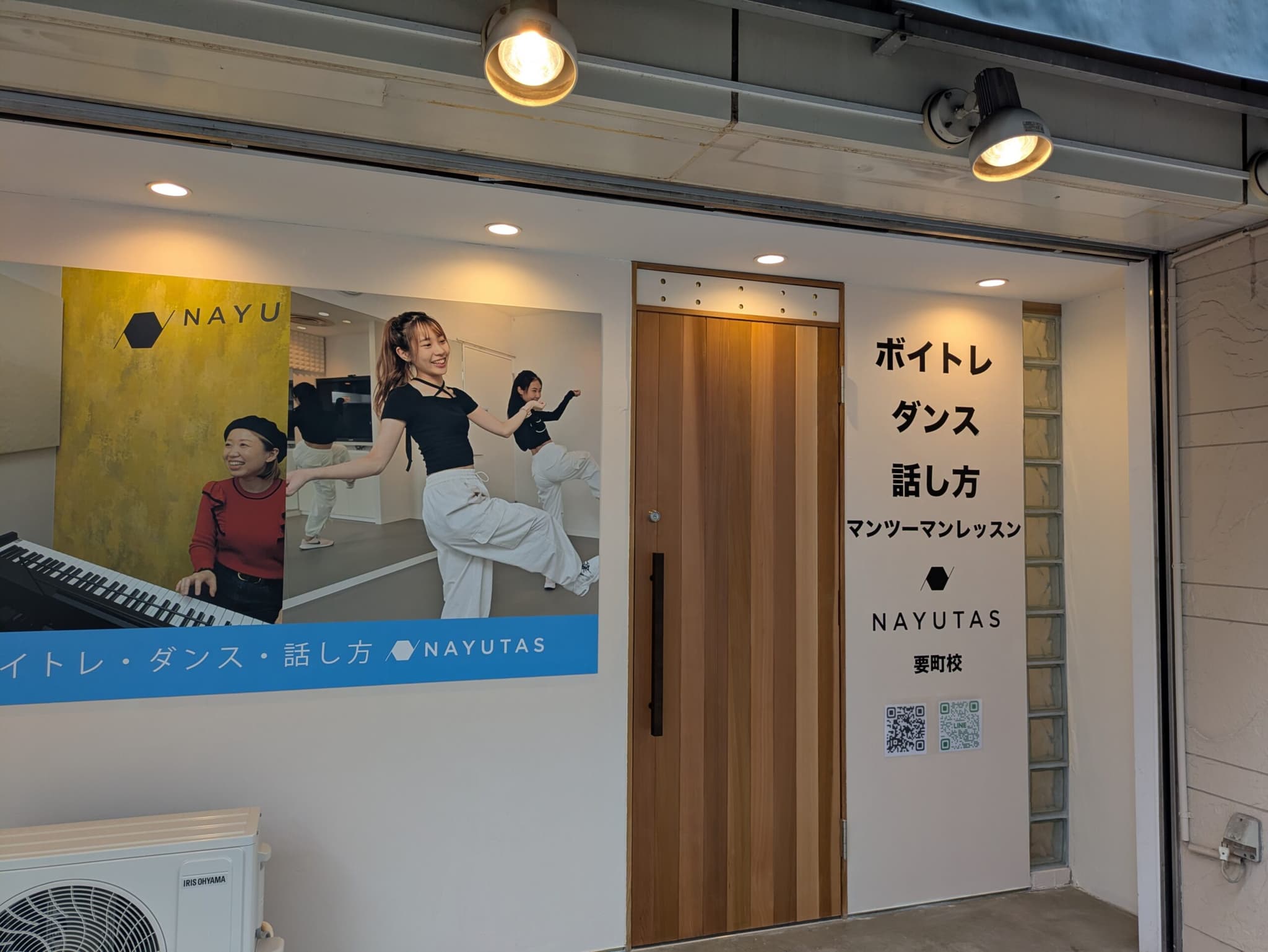 NAYUTAS 要町校の写真 2