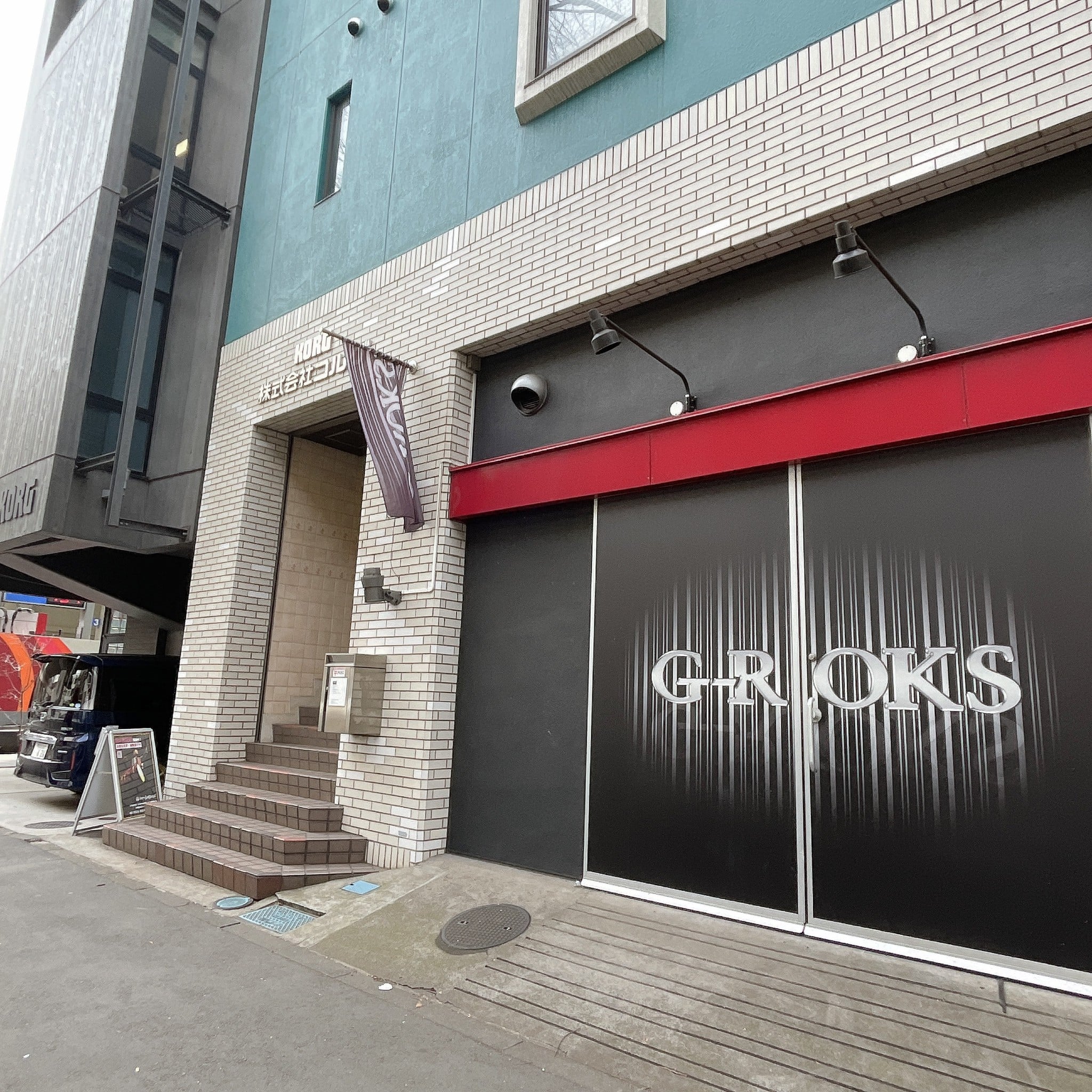椿音楽教室 G-ROKS下高井戸スタジオの写真