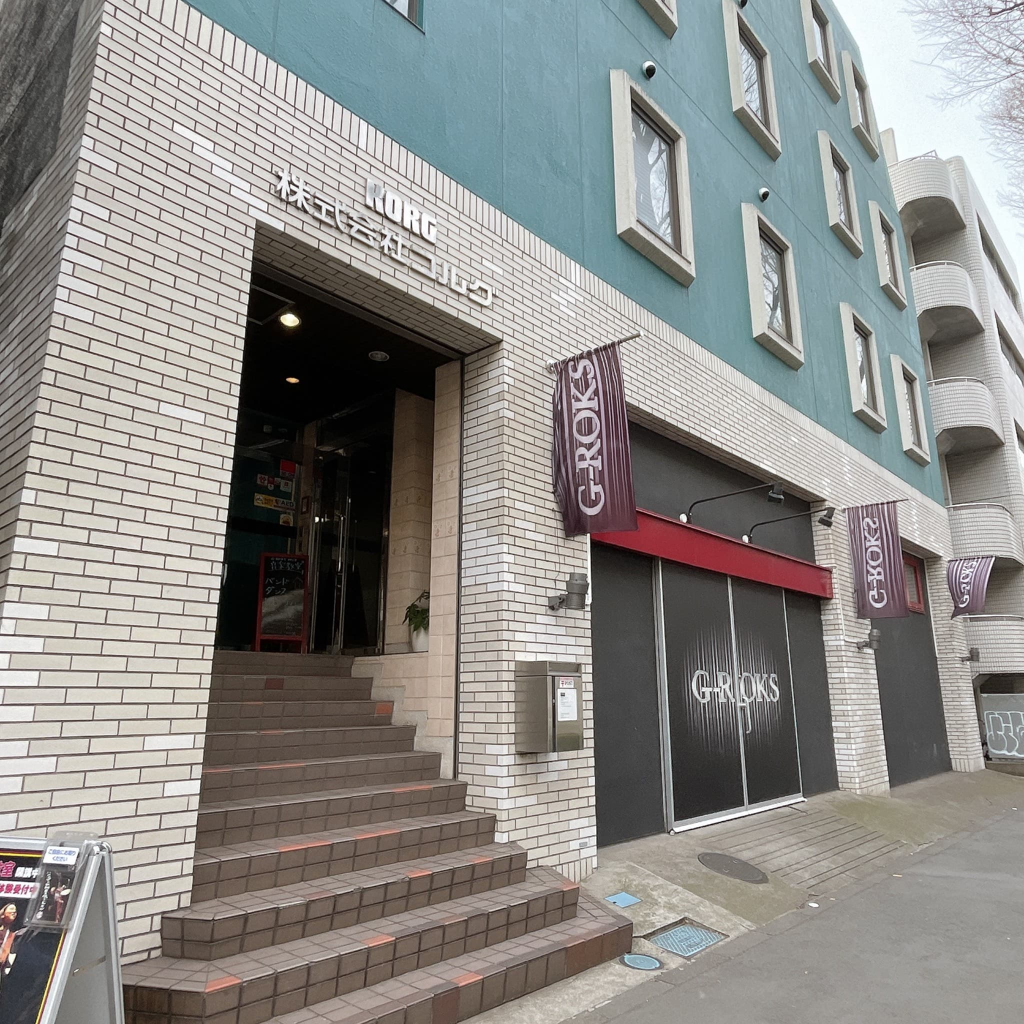 椿音楽教室 G-ROKS下高井戸スタジオの写真 4