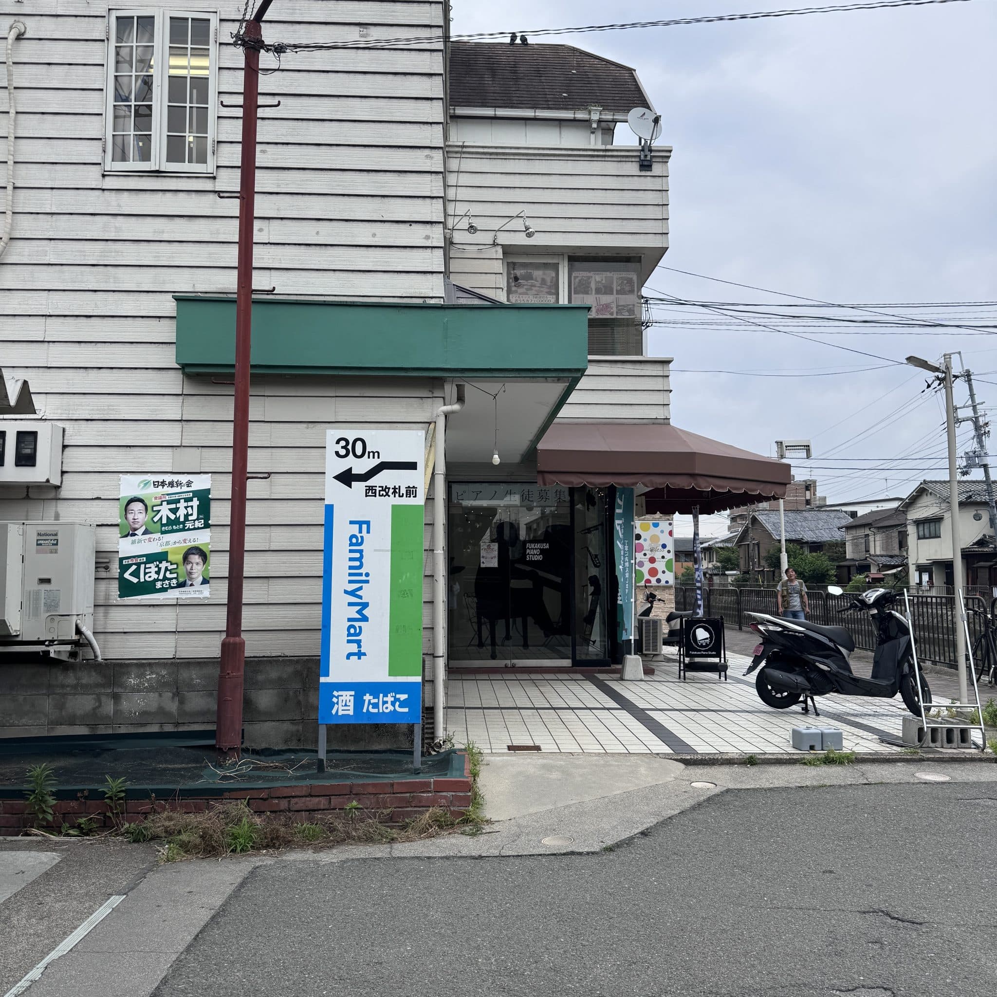 椿音楽教室 深草ピアノスタジオの写真 3