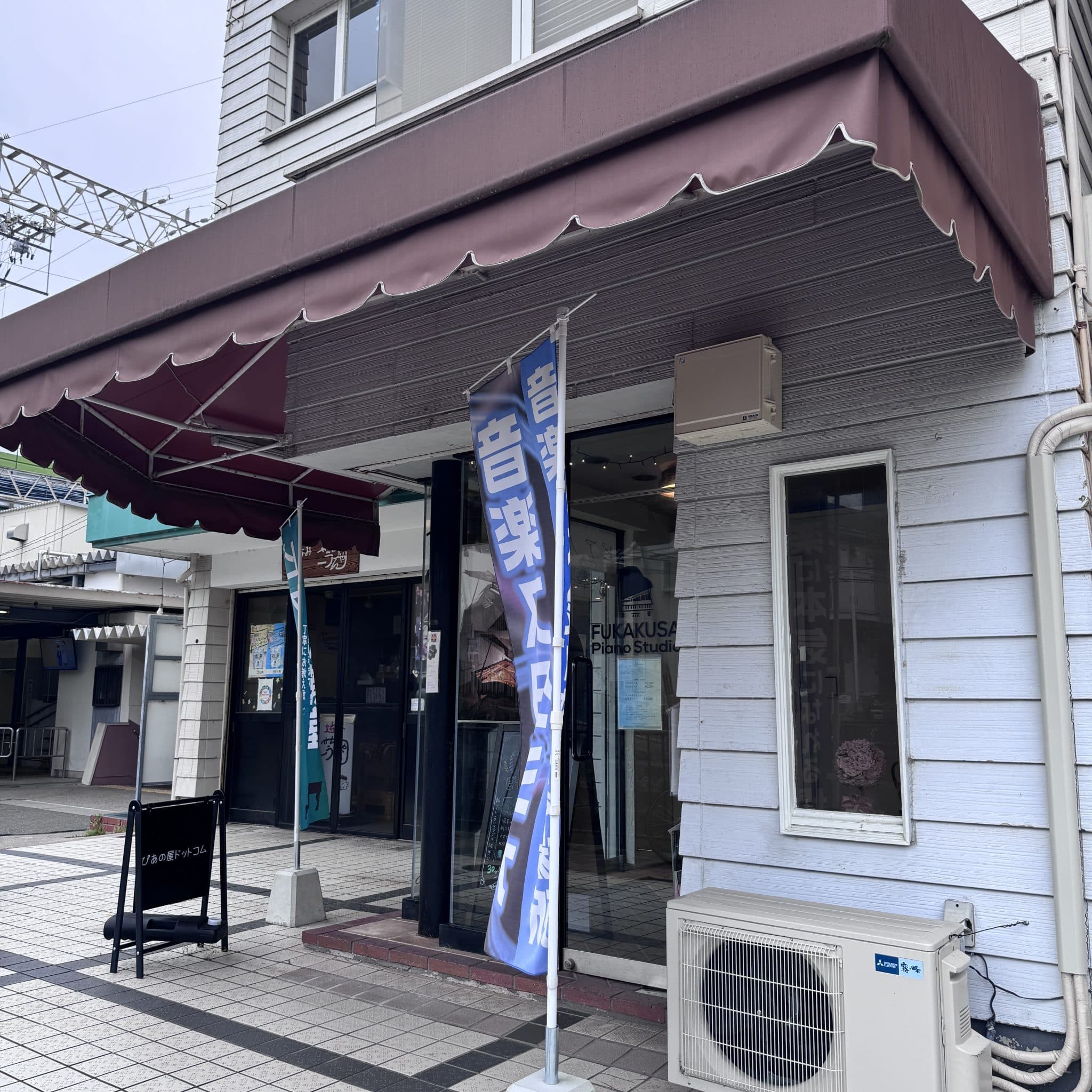 椿音楽教室 深草ピアノスタジオの写真 4
