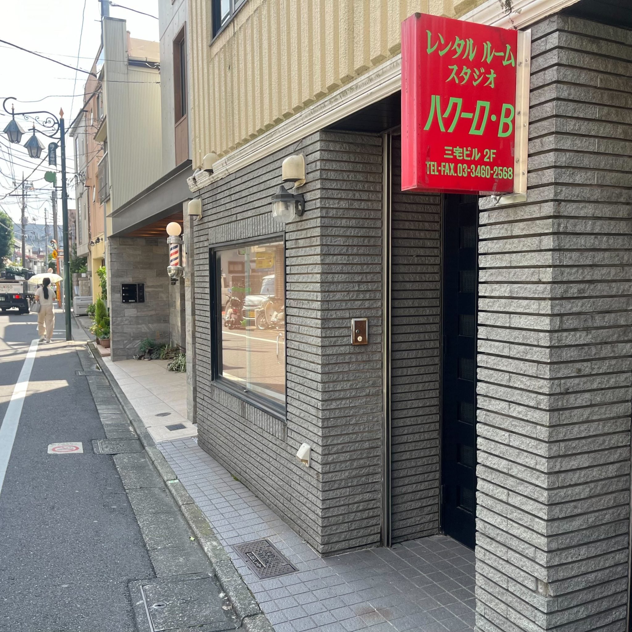椿音楽教室 スタジオハクーロの写真