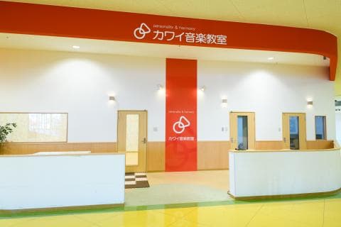カワイ音楽教室 ガーデンモール木津川センターの写真