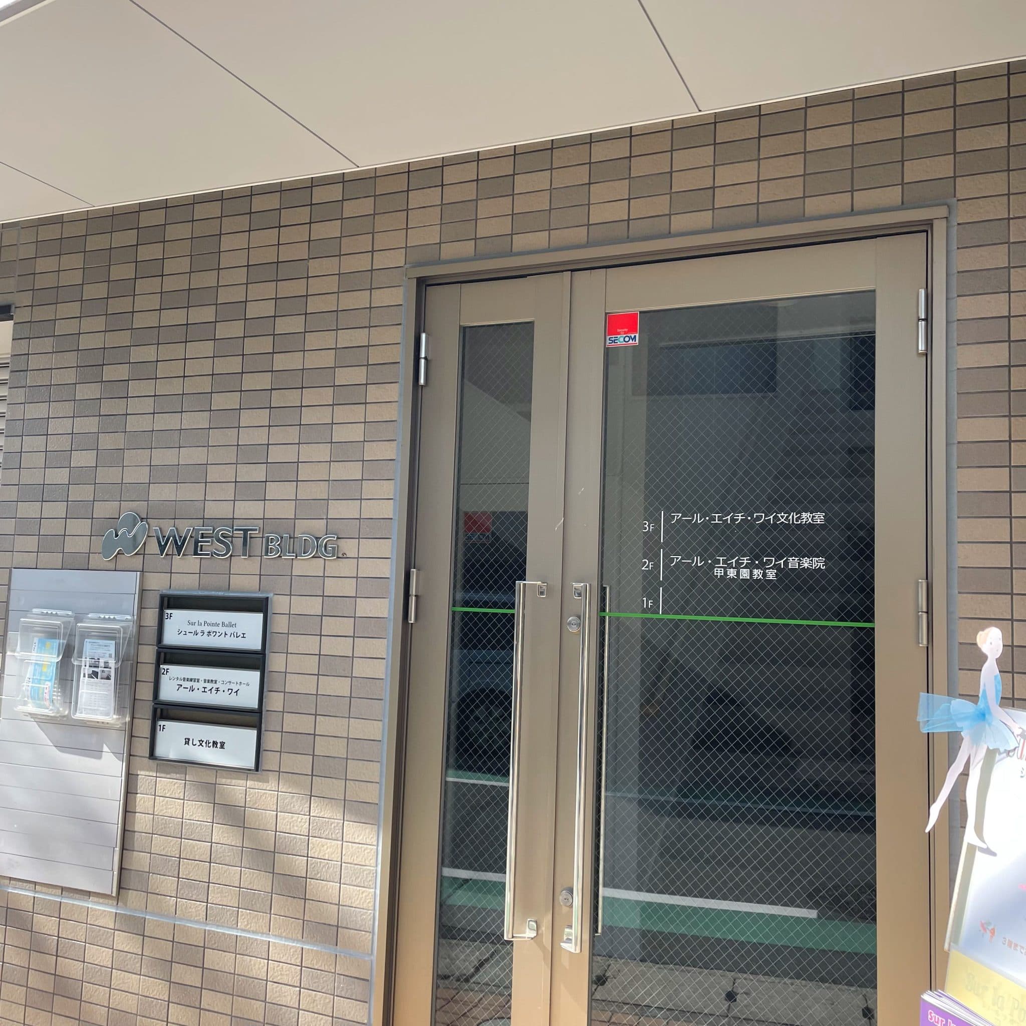 椿音楽教室 RHY MUSIC STUDIO 阪急甲東園の写真 3