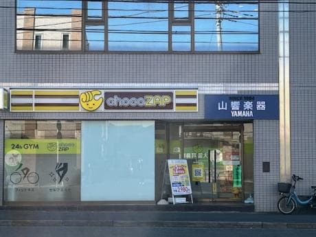 山響楽器店 中山センターの写真