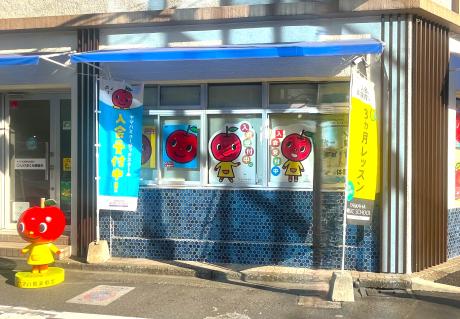 いけぶくろ楽器株式会社 池袋西口センターの写真