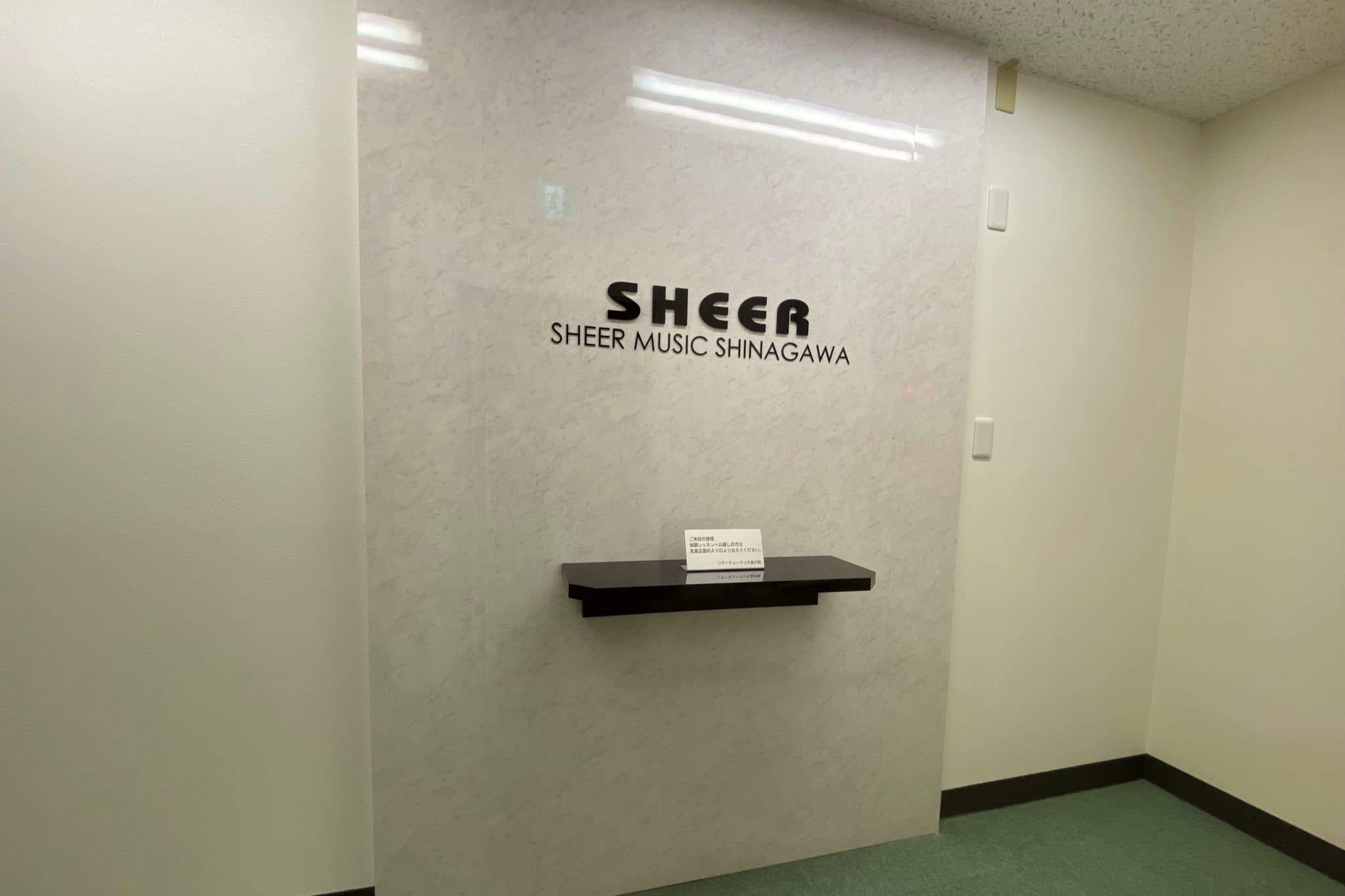 シアーミュージック 品川校の写真