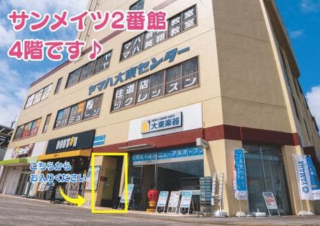 ヤマハ音楽教室 アミューズ住道の写真