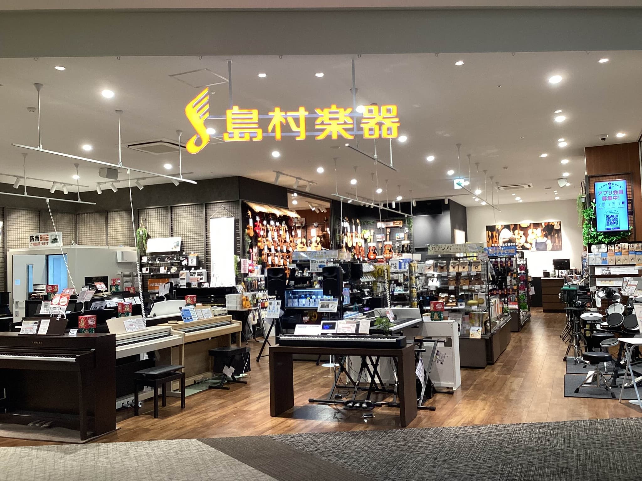 島村楽器 イオンタウンユーカリが丘店の写真