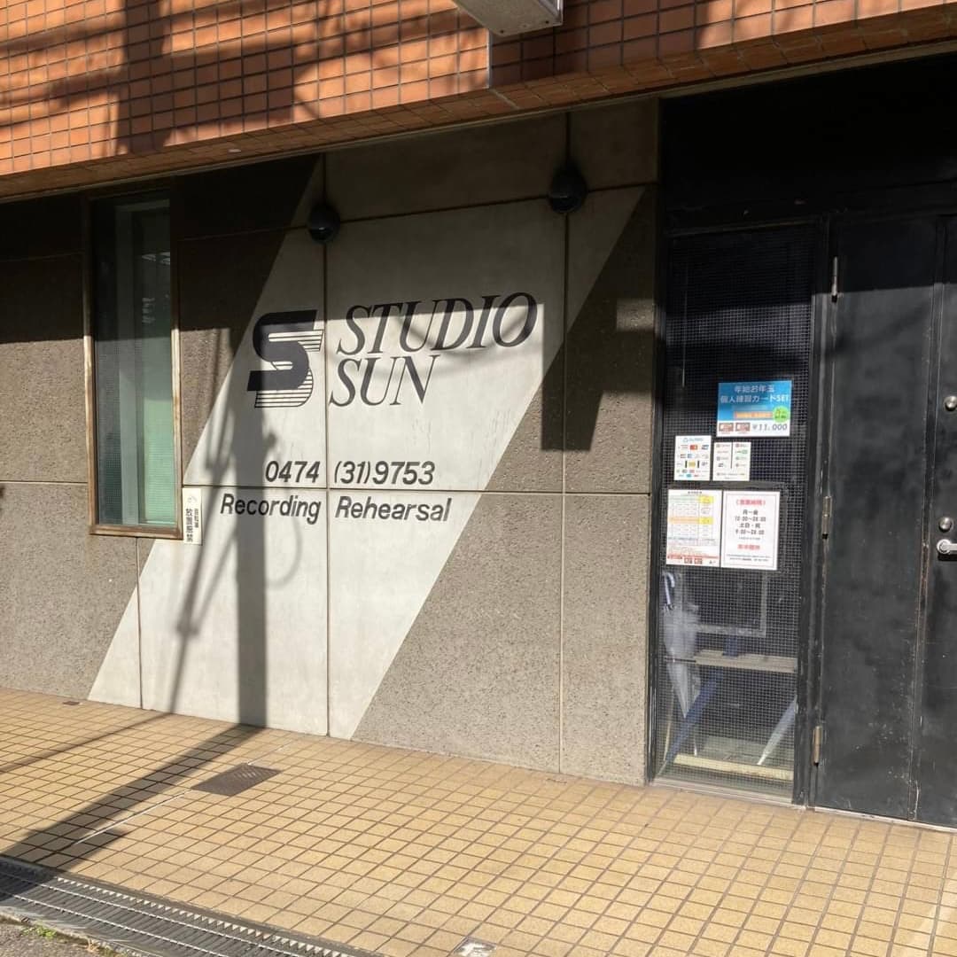 椿音楽教室 STUDIO SUN 西船橋店の写真