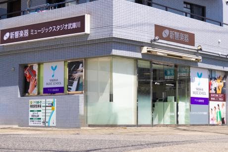 ヤマハ音楽教室 ミュージックスタジオ武庫川の写真