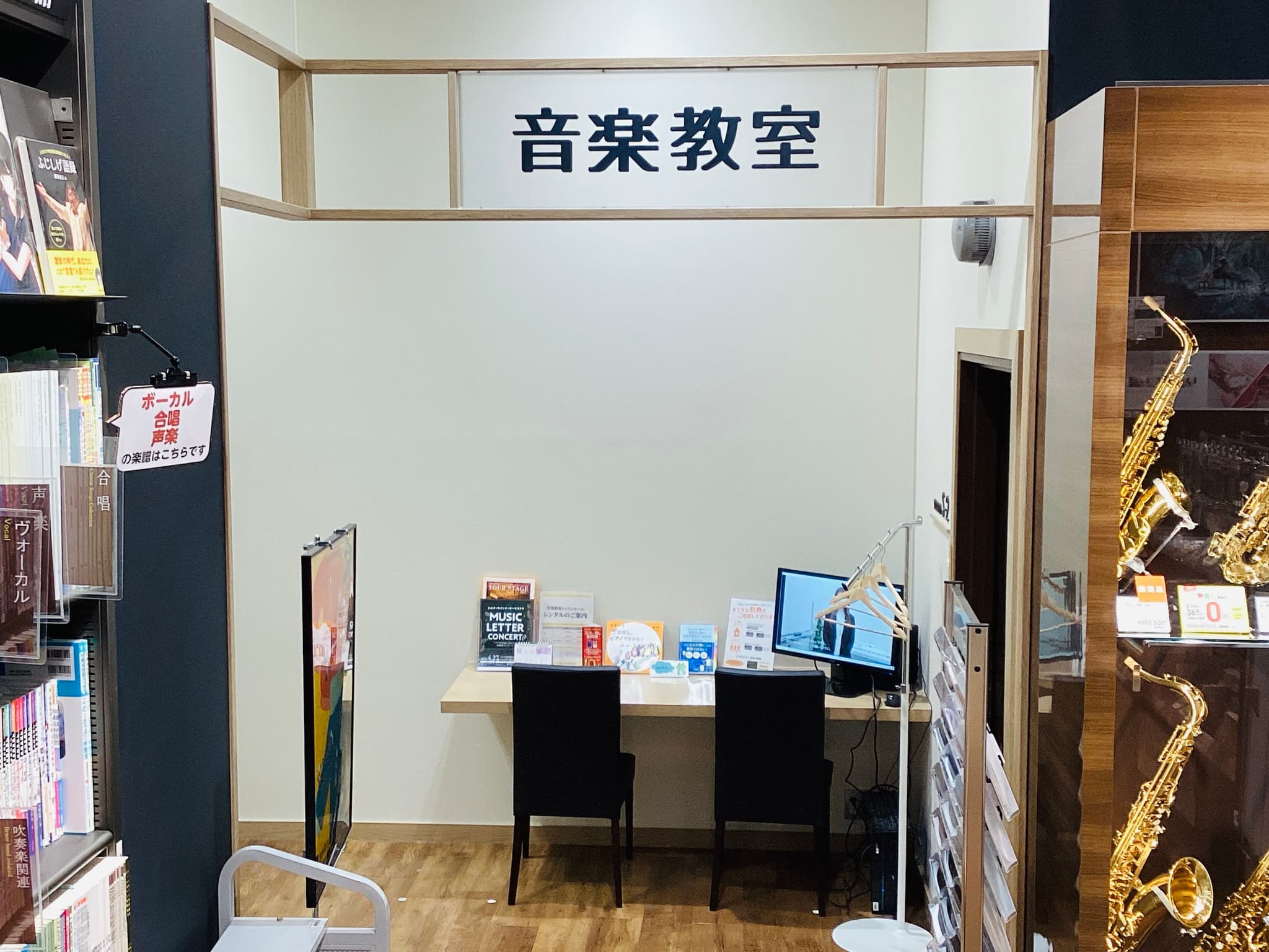 島村楽器 イオンモール八幡東店の写真 3