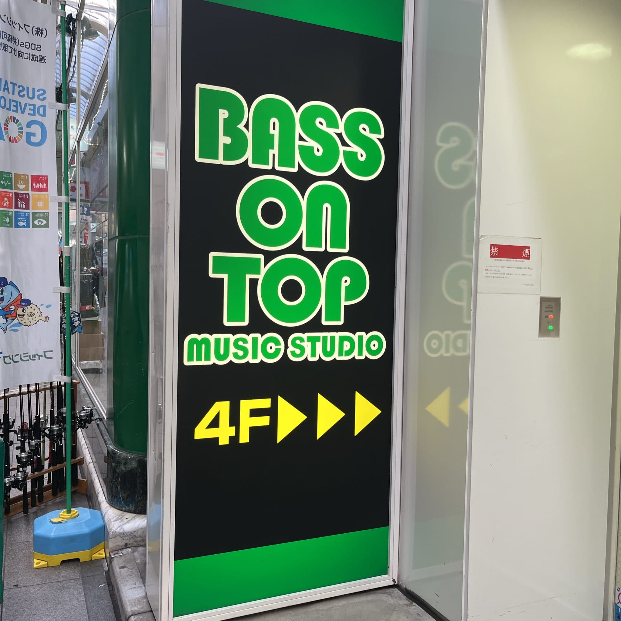 椿音楽教室 BASS ON TOP 神戸三宮店の写真