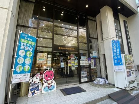 ヤマハ音楽教室 神宮前センターの写真