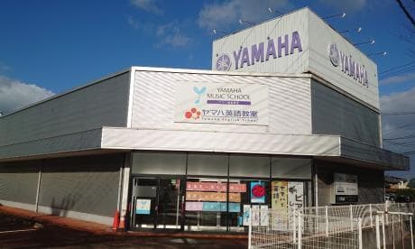 ヤマハ音楽教室 かめだ総合センターの写真