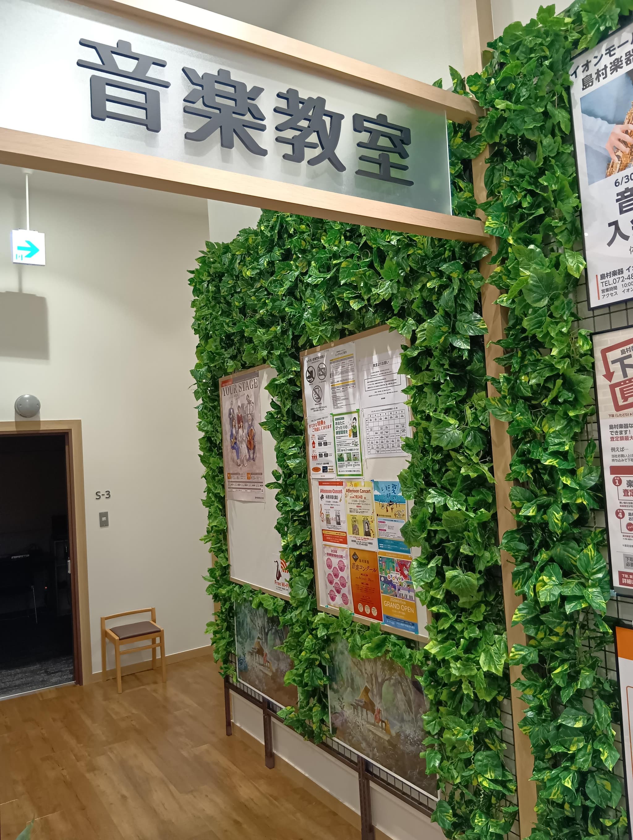 島村楽器 イオンモールりんくう泉南店の写真