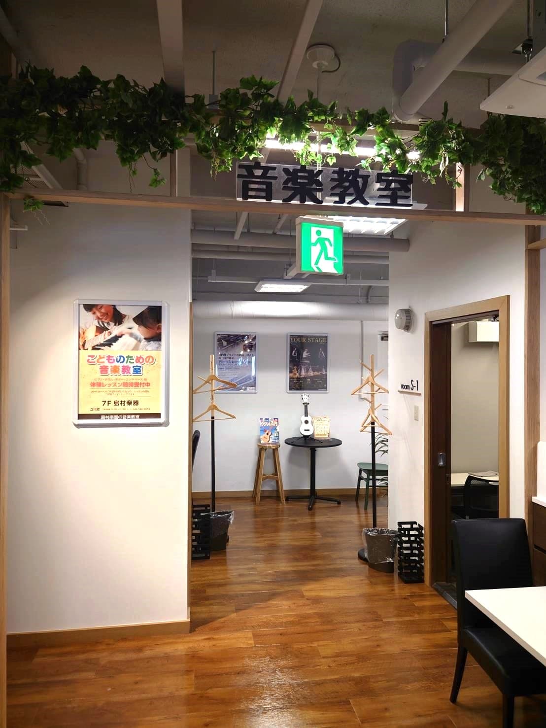 島村楽器 立川店の写真