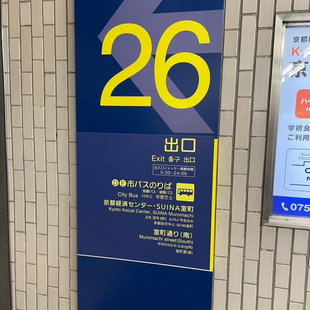 椿音楽教室 ピアノ練習室 ぽこ四条の写真 2
