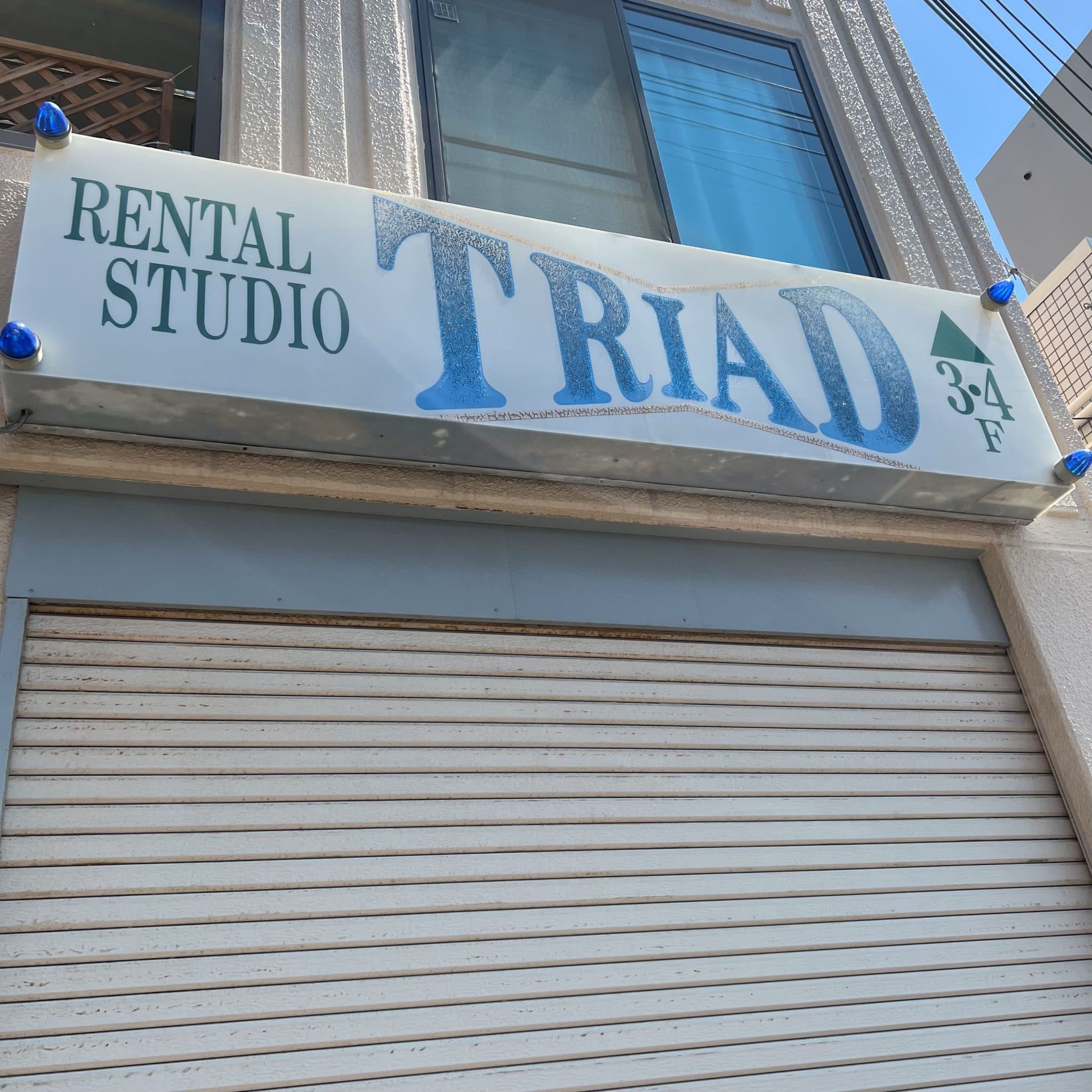 椿音楽教室 STUDIO TRIAD(トライアード)の写真 4