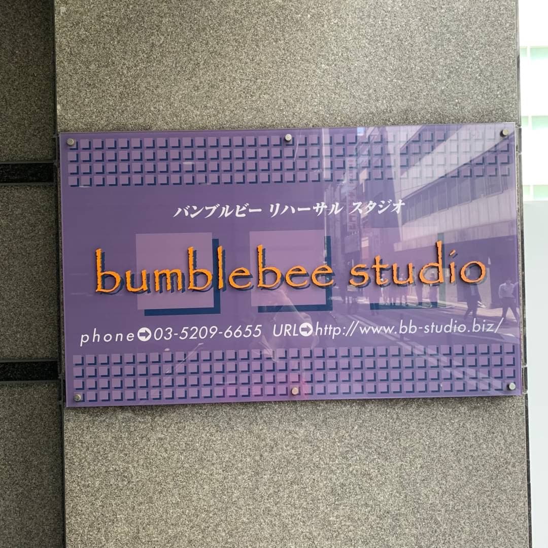 椿音楽教室 バンブルビースタジオの写真