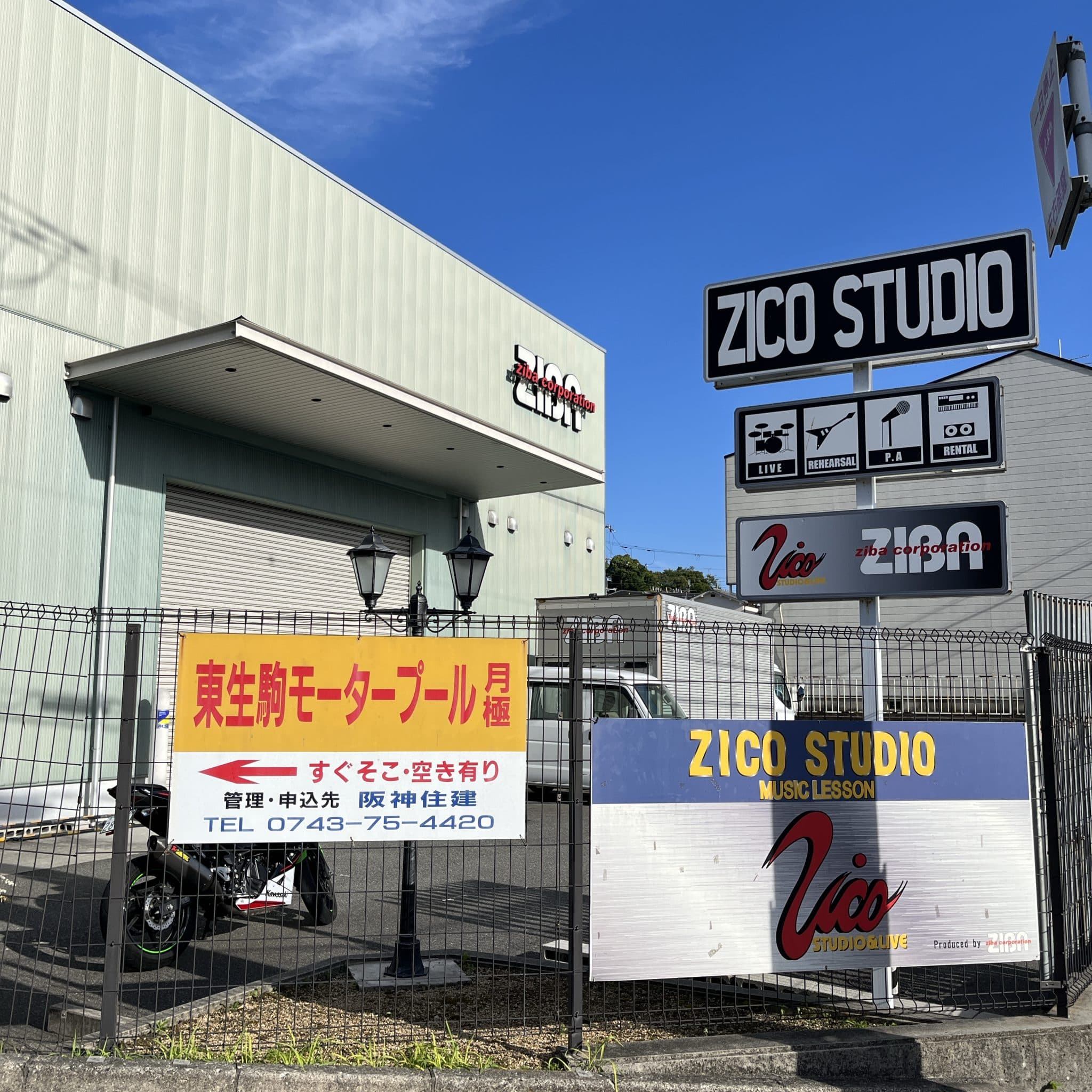 椿音楽教室 ZICO STUDIOの写真