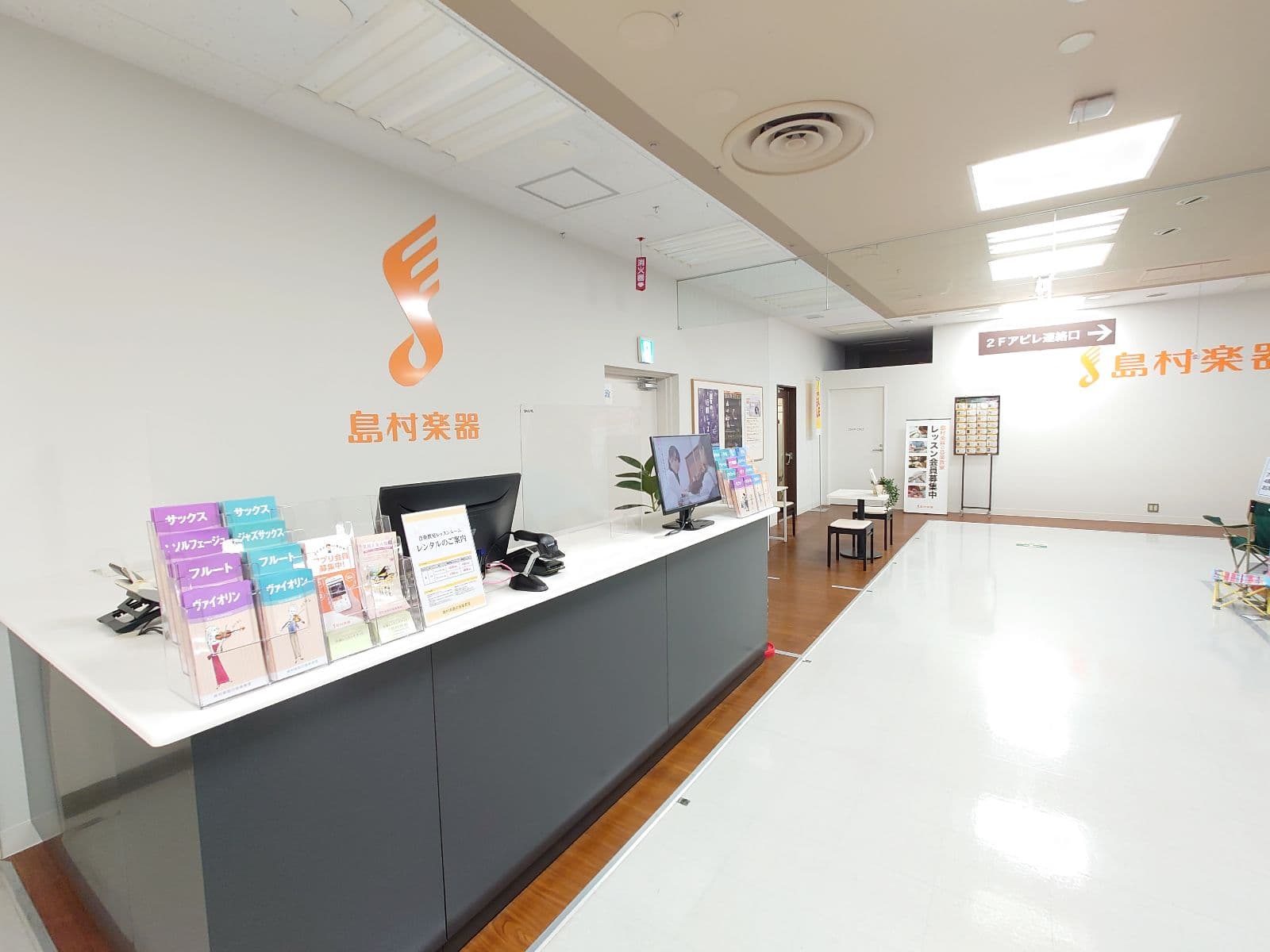 島村楽器 イトーヨーカドー赤羽店の写真