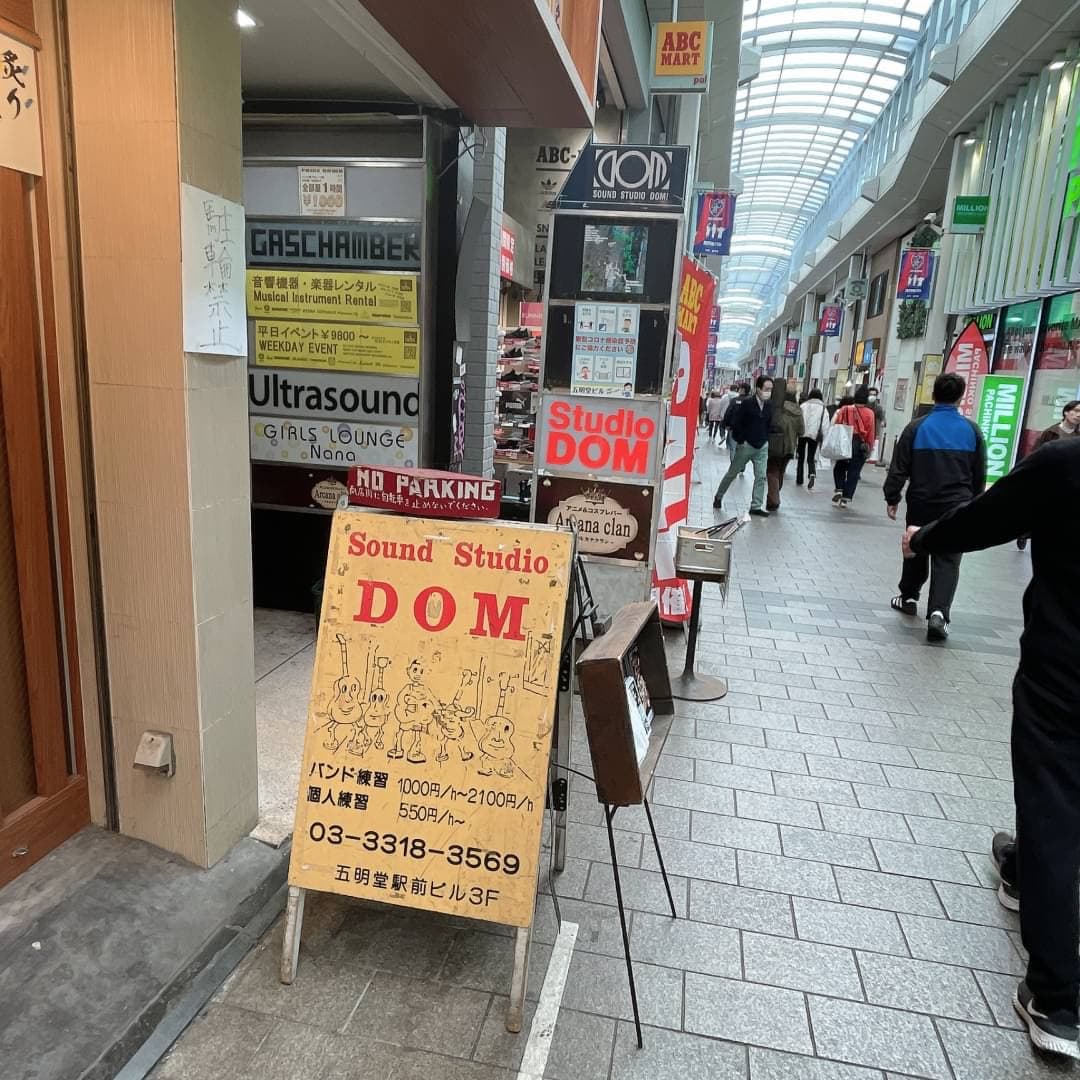 椿音楽教室 sound studio DOM(サウンドスタジオ・ドム)の写真 2